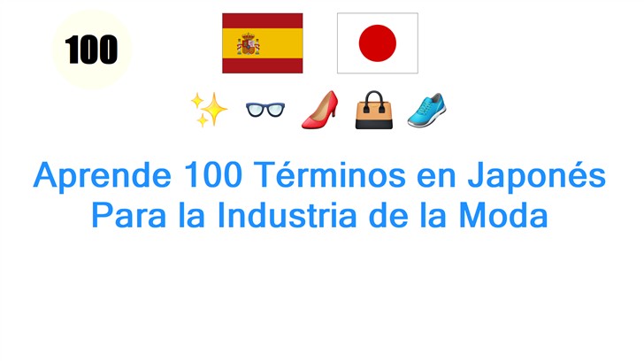 Aprende 100 Términos en Japonés Para la Industria de la Moda